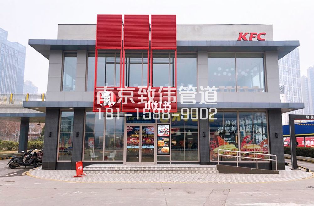 343普陀肯德基管道疏通